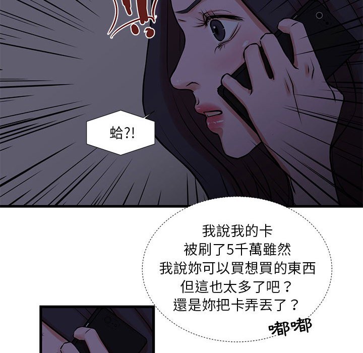 54P - 昂贵的交易/为了一亿元