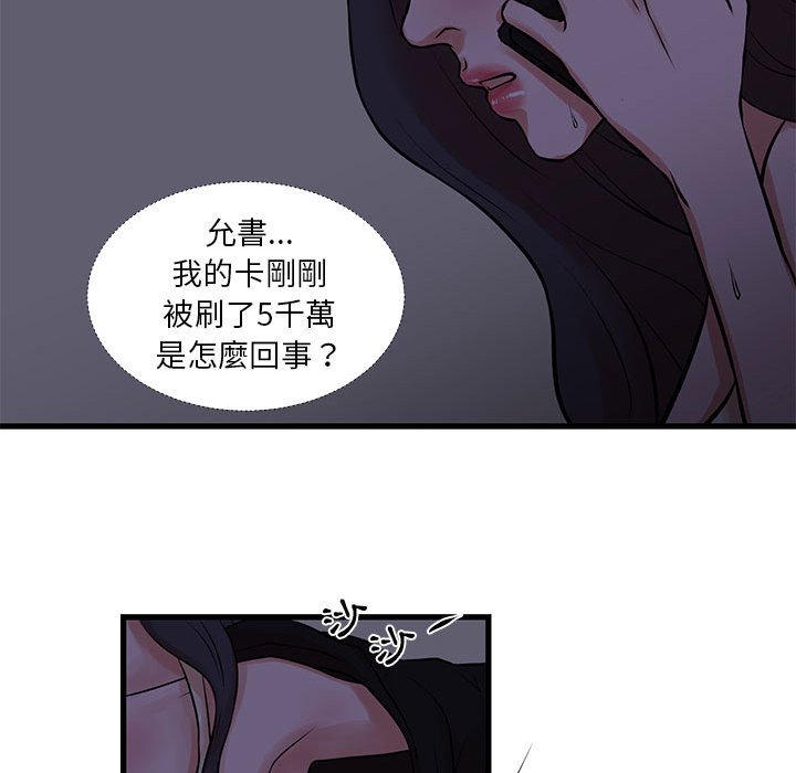 57P - 昂贵的交易/为了一亿元