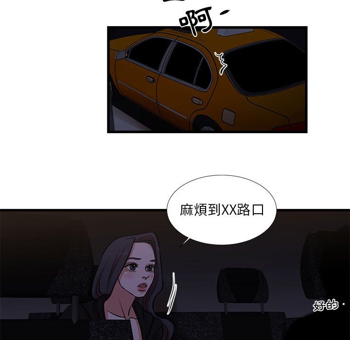 61P - 昂贵的交易/为了一亿元