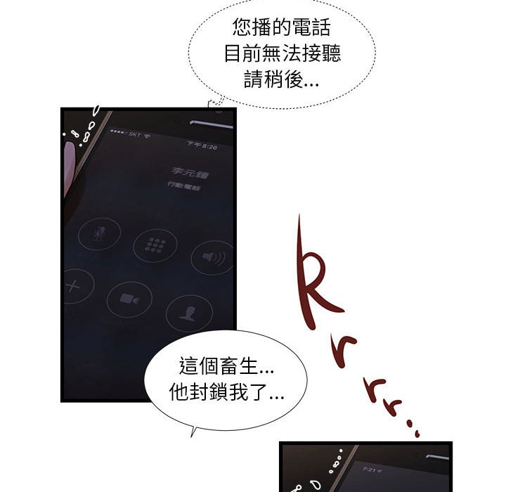 67P - 昂贵的交易/为了一亿元