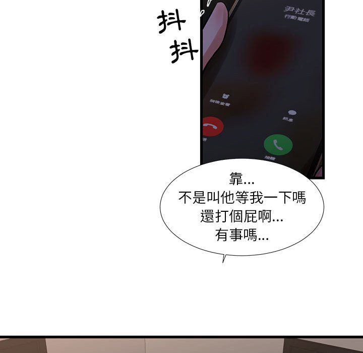 68P - 昂贵的交易/为了一亿元