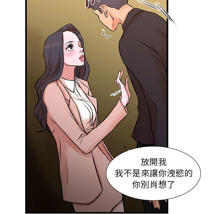 8P - 昂贵的交易/为了一亿元