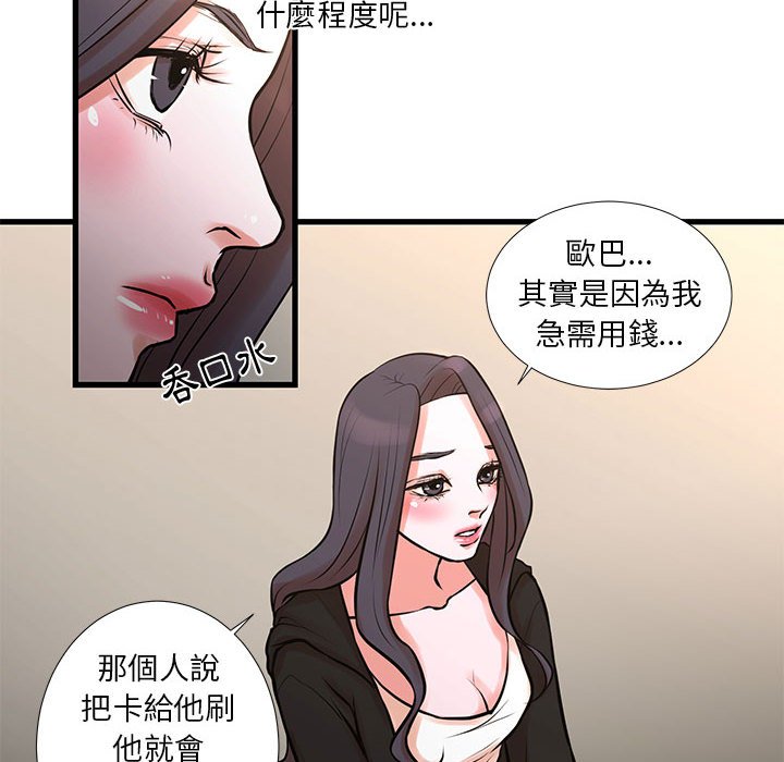 12P - 昂贵的交易/为了一亿元