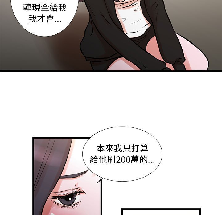 13P - 昂贵的交易/为了一亿元