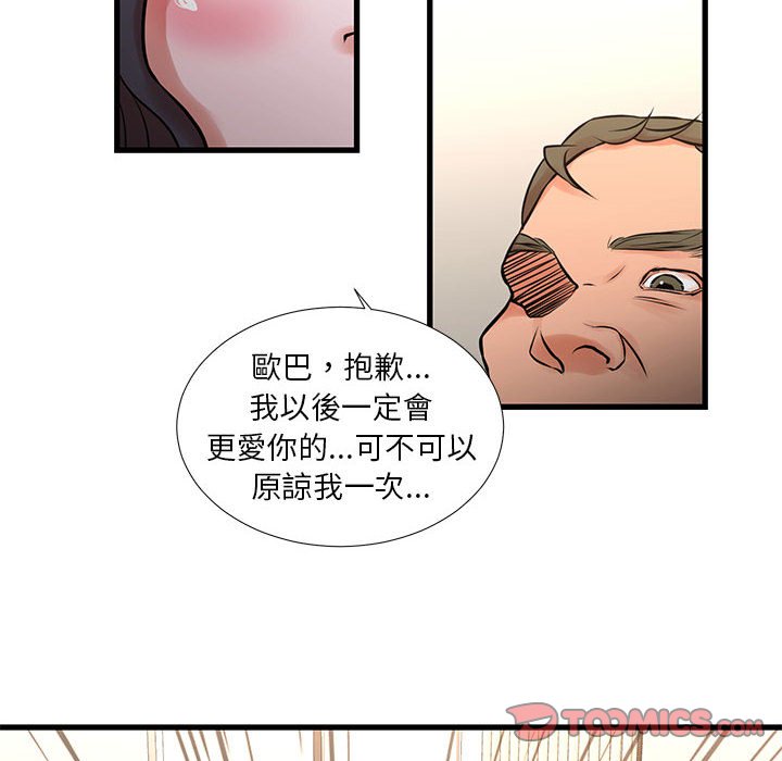 14P - 昂贵的交易/为了一亿元