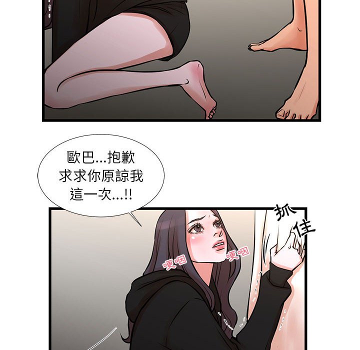 19P - 昂贵的交易/为了一亿元