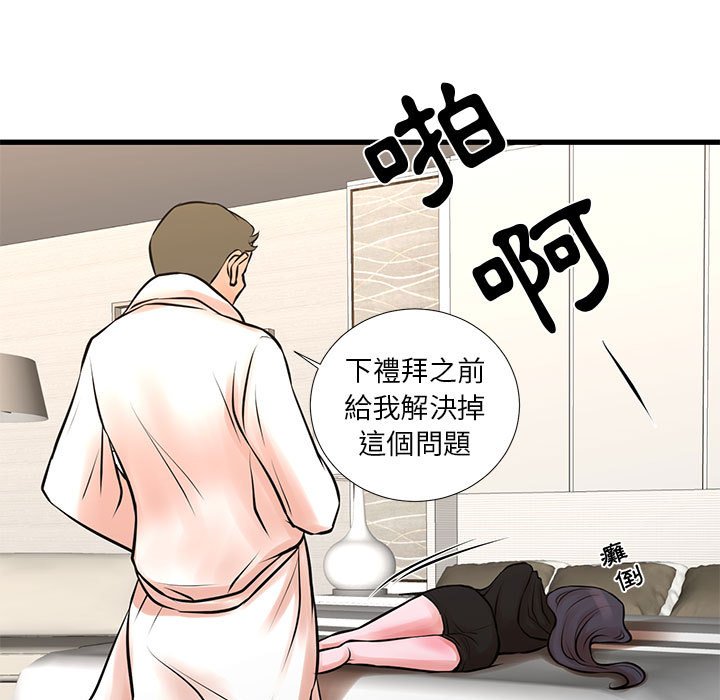 24P - 昂贵的交易/为了一亿元