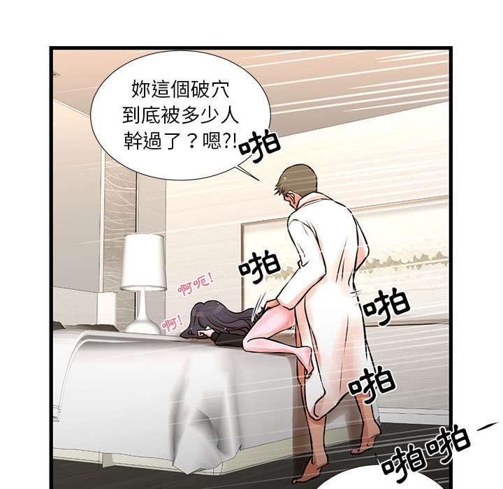 30P - 昂贵的交易/为了一亿元