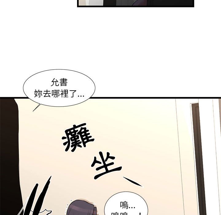 37P - 昂贵的交易/为了一亿元