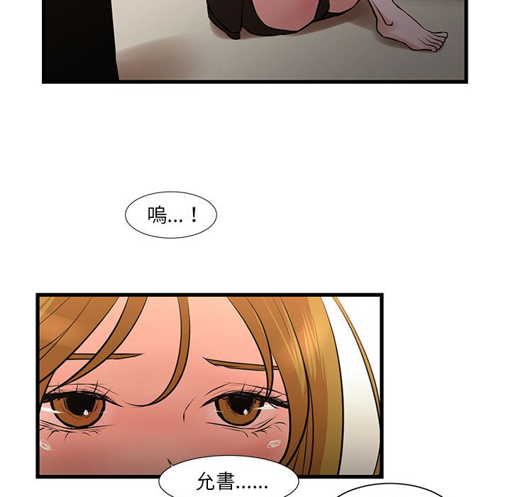 41P - 昂贵的交易/为了一亿元