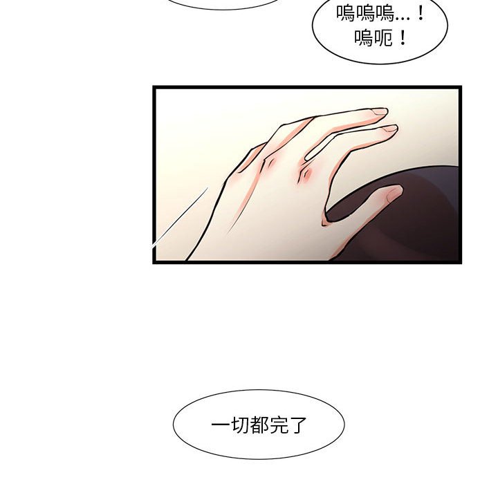 42P - 昂贵的交易/为了一亿元