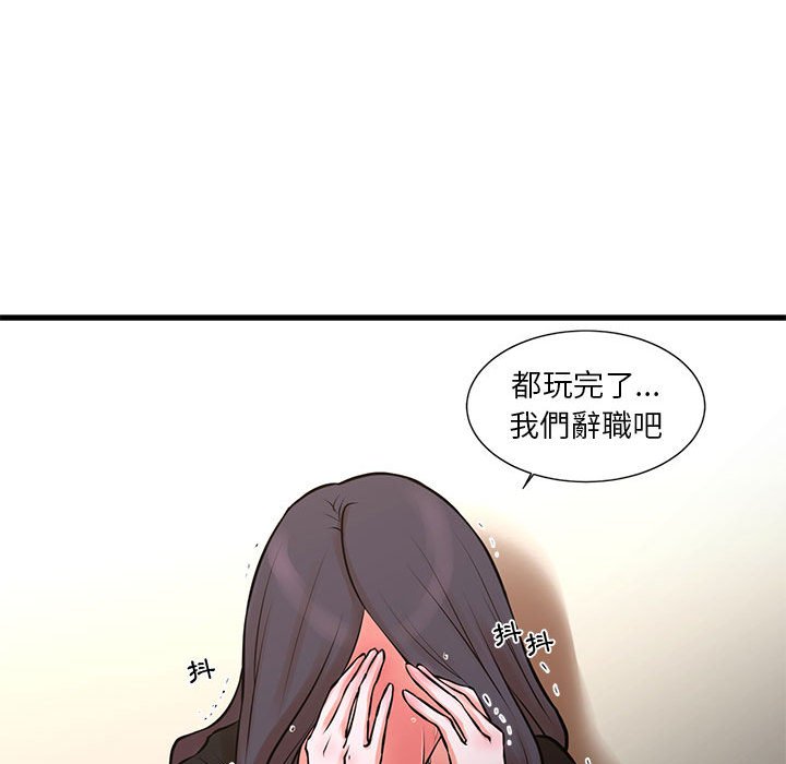 43P - 昂贵的交易/为了一亿元