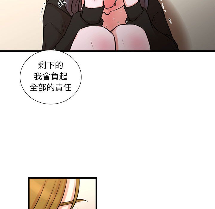 44P - 昂贵的交易/为了一亿元