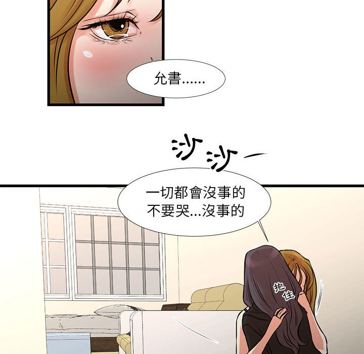 45P - 昂贵的交易/为了一亿元