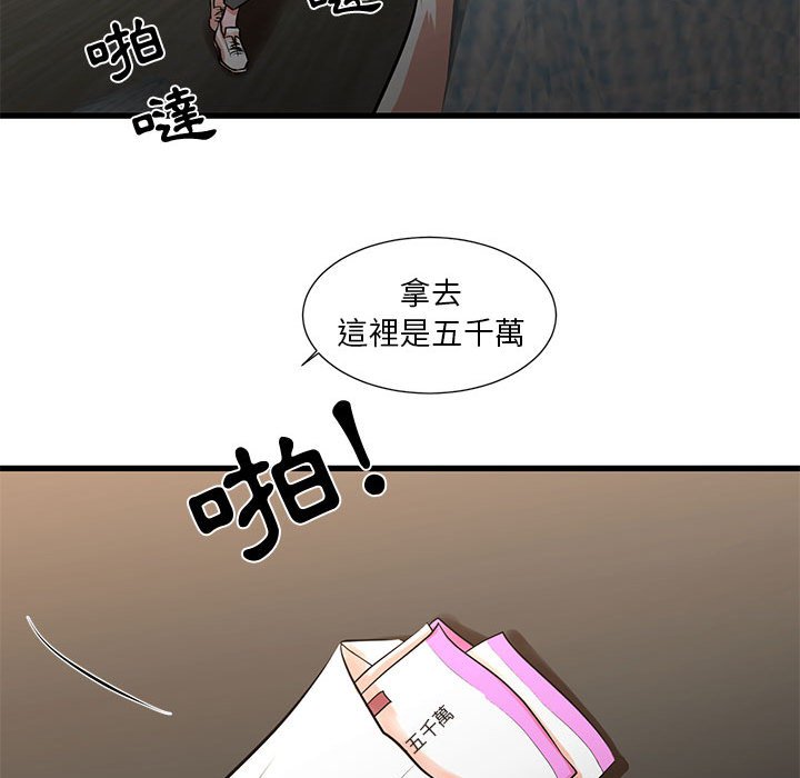 58P - 昂贵的交易/为了一亿元
