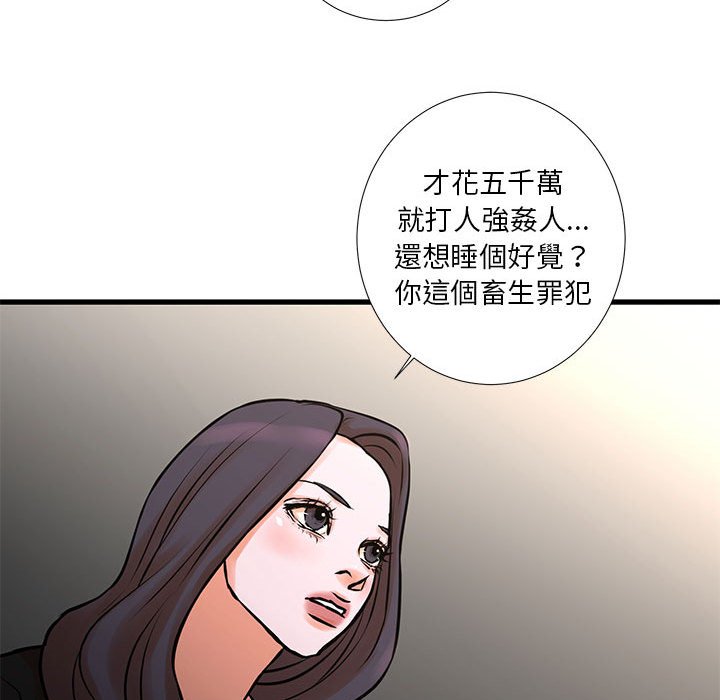 60P - 昂贵的交易/为了一亿元