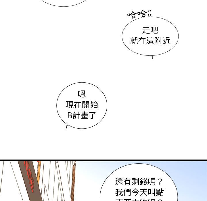 68P - 昂贵的交易/为了一亿元