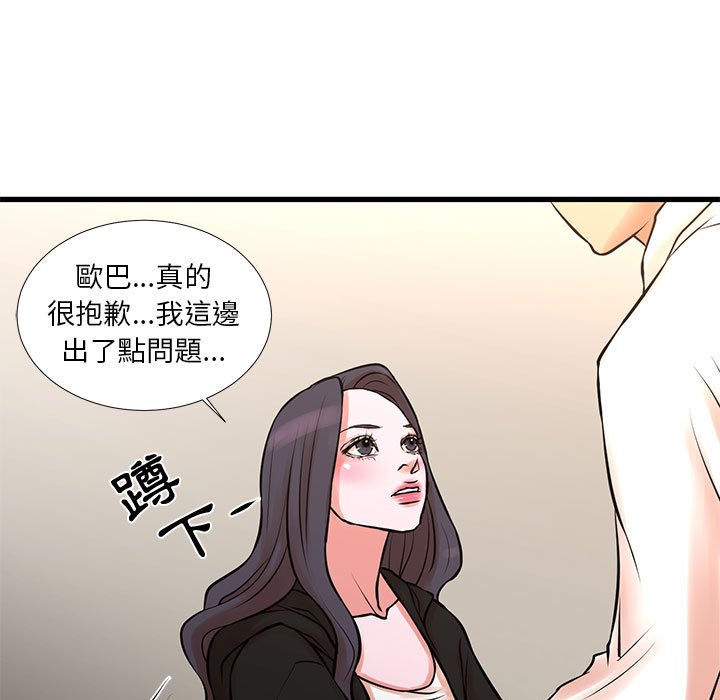 9P - 昂贵的交易/为了一亿元