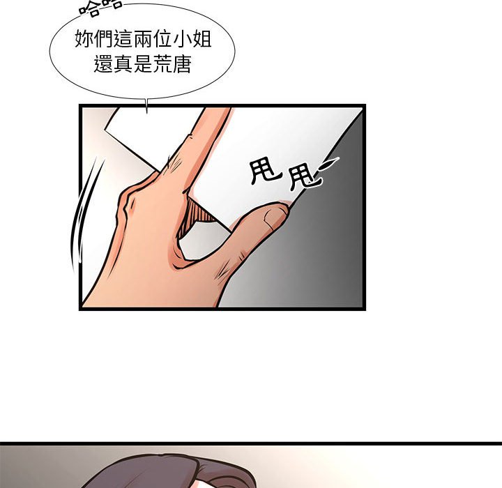 20P - 昂贵的交易/为了一亿元