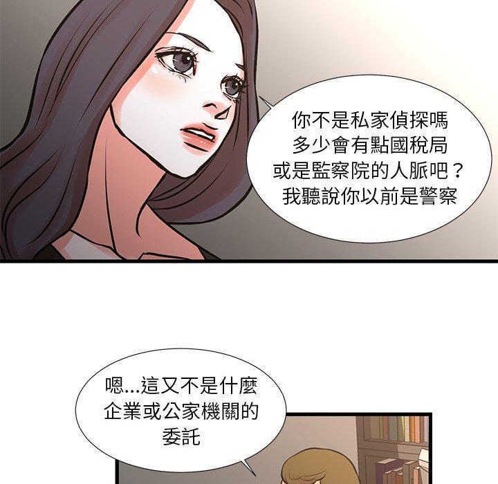 21P - 昂贵的交易/为了一亿元