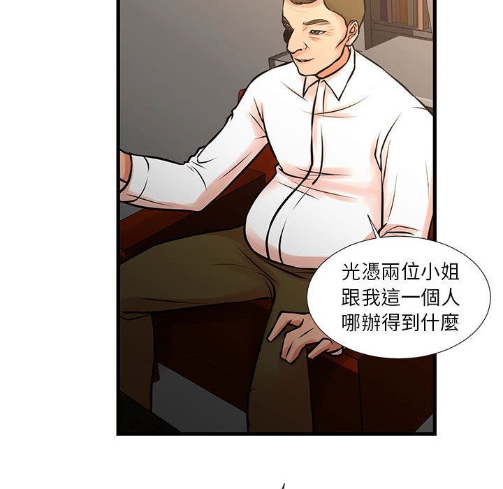 22P - 昂贵的交易/为了一亿元