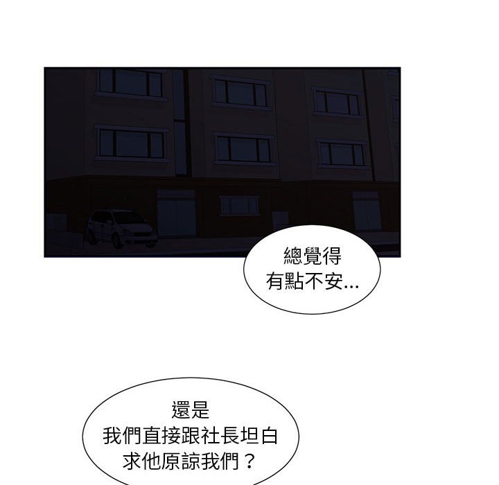 33P - 昂贵的交易/为了一亿元