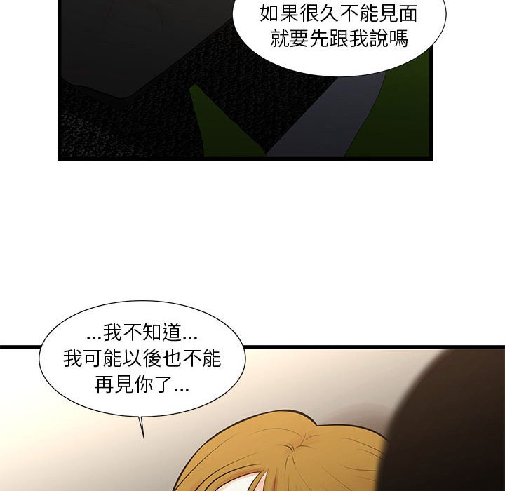 43P - 昂贵的交易/为了一亿元