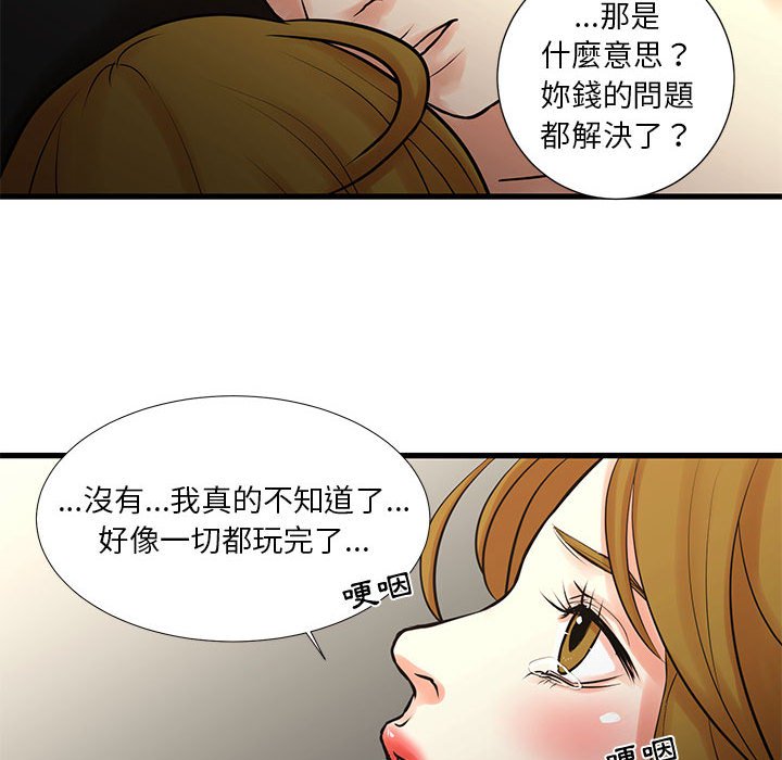 45P - 昂贵的交易/为了一亿元