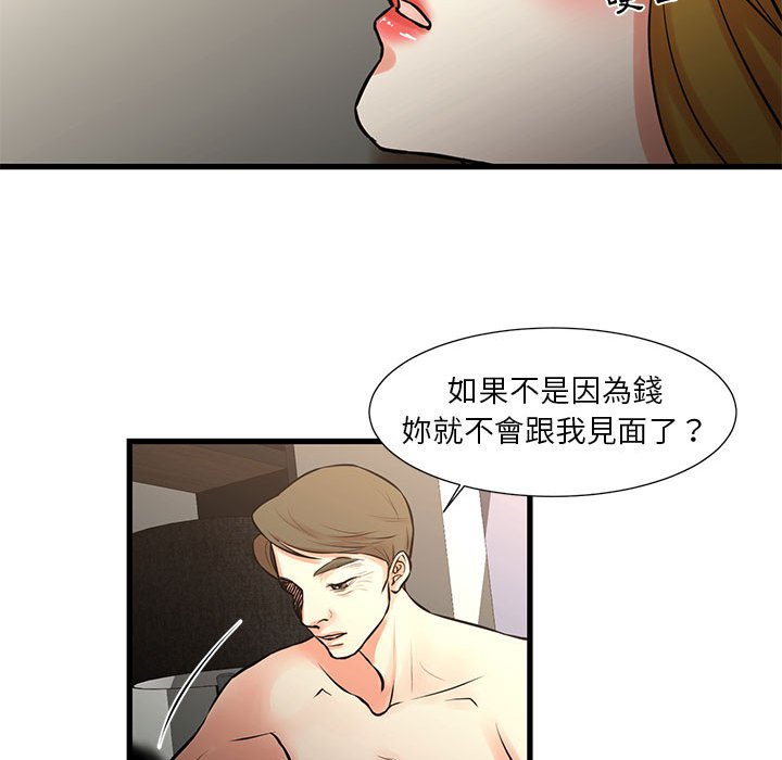 46P - 昂贵的交易/为了一亿元