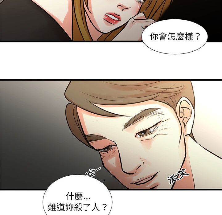 48P - 昂贵的交易/为了一亿元