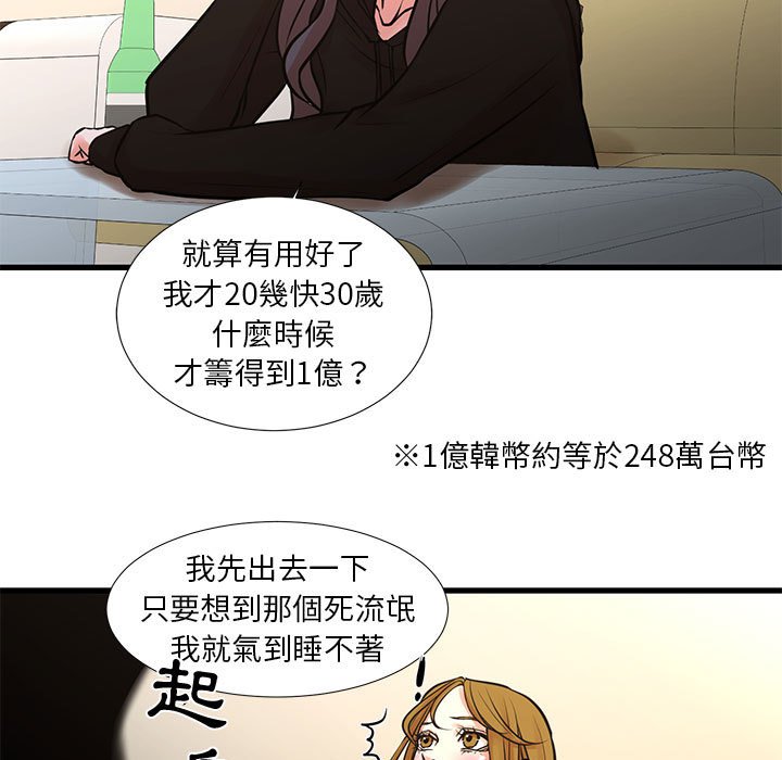 17P - 昂贵的交易/为了一亿元