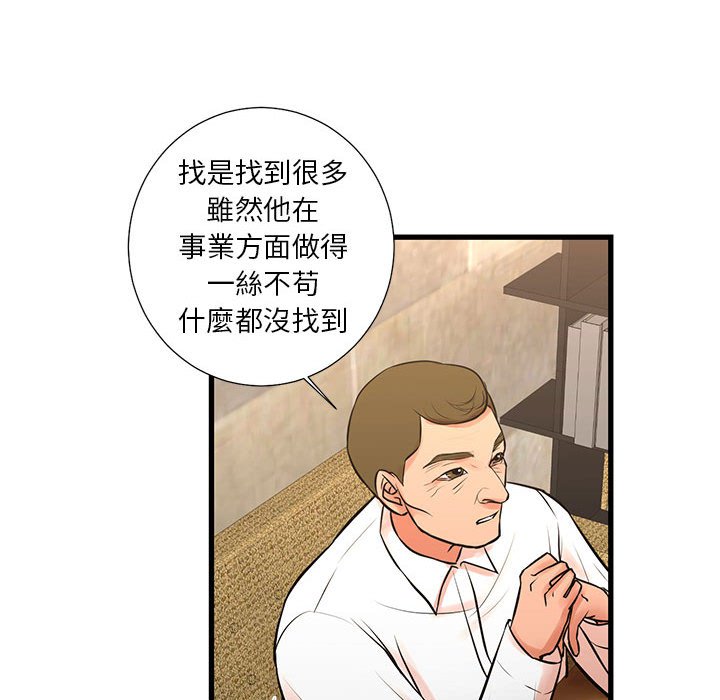 28P - 昂贵的交易/为了一亿元