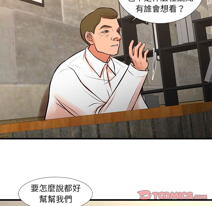 30P - 昂贵的交易/为了一亿元