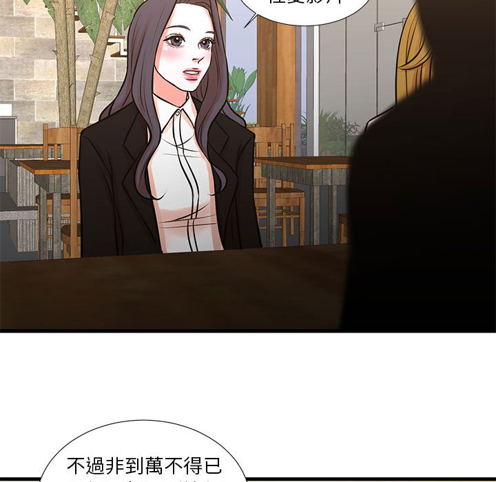 33P - 昂贵的交易/为了一亿元