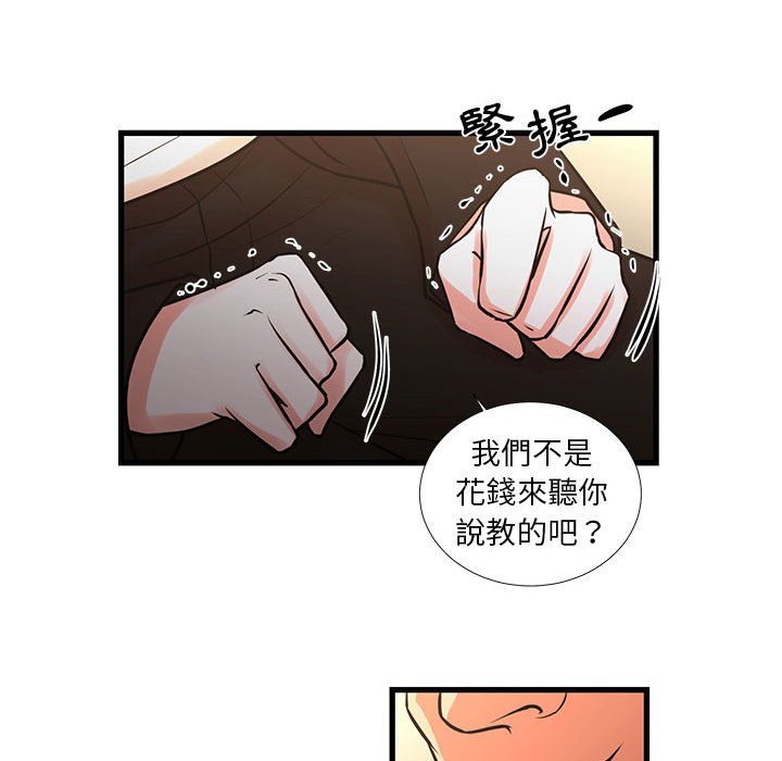 38P - 昂贵的交易/为了一亿元