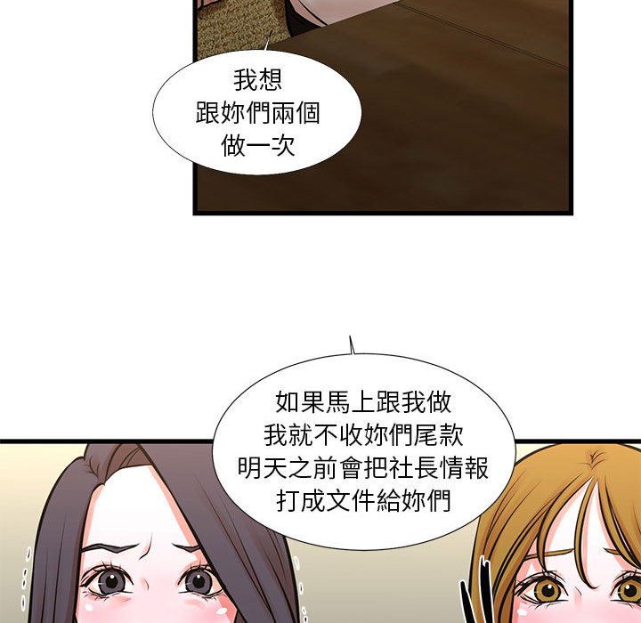 43P - 昂贵的交易/为了一亿元
