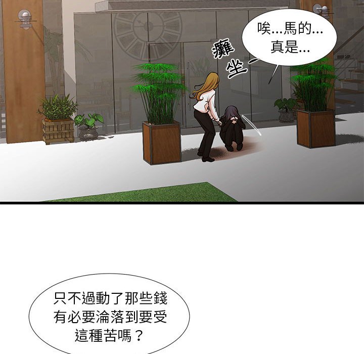 51P - 昂贵的交易/为了一亿元