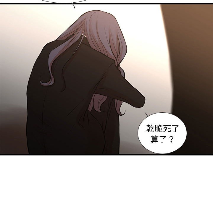 52P - 昂贵的交易/为了一亿元