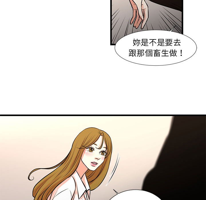 56P - 昂贵的交易/为了一亿元