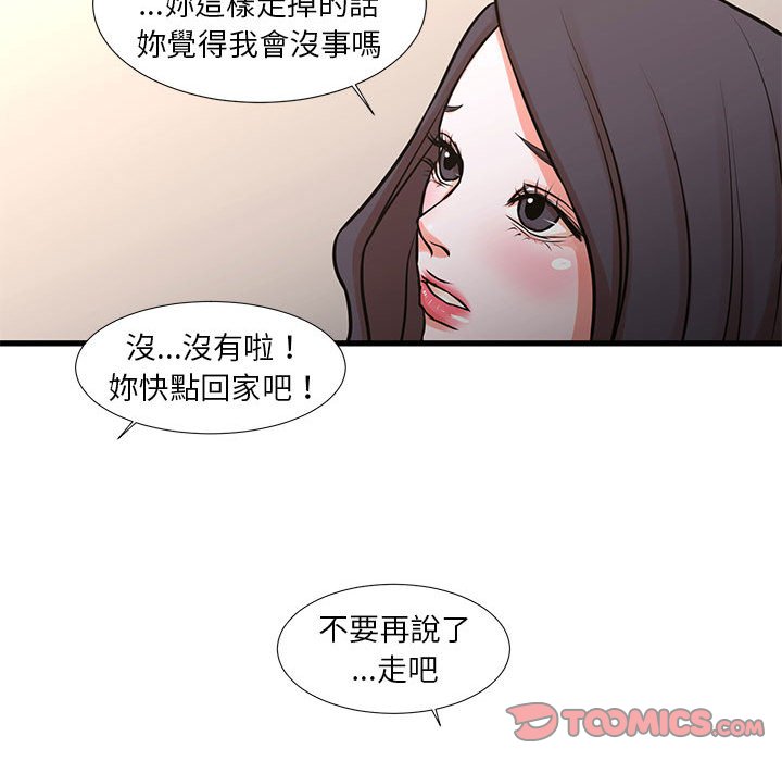 58P - 昂贵的交易/为了一亿元