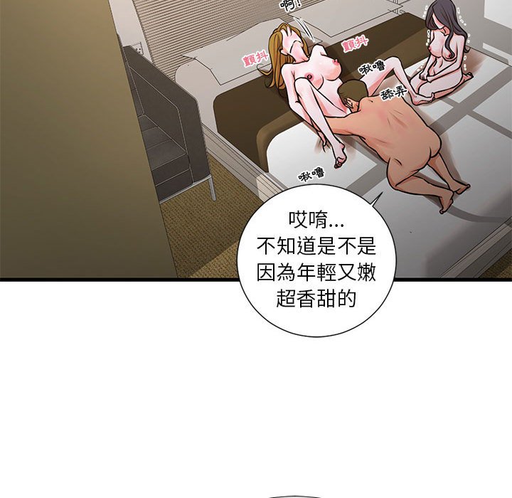 63P - 昂贵的交易/为了一亿元
