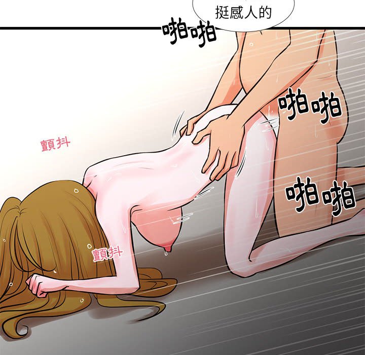 73P - 昂贵的交易/为了一亿元