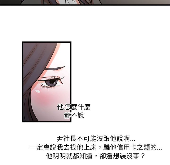 7P - 昂贵的交易/为了一亿元