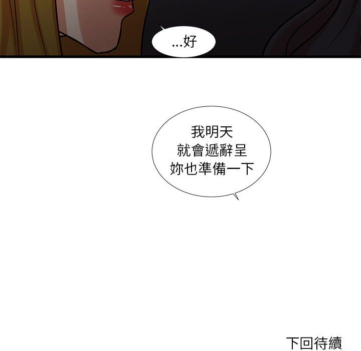81P - 昂贵的交易/为了一亿元