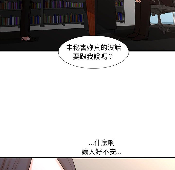 31P - 昂贵的交易/为了一亿元