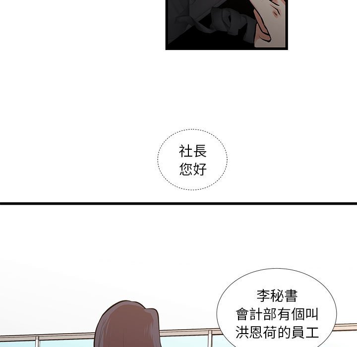 36P - 昂贵的交易/为了一亿元