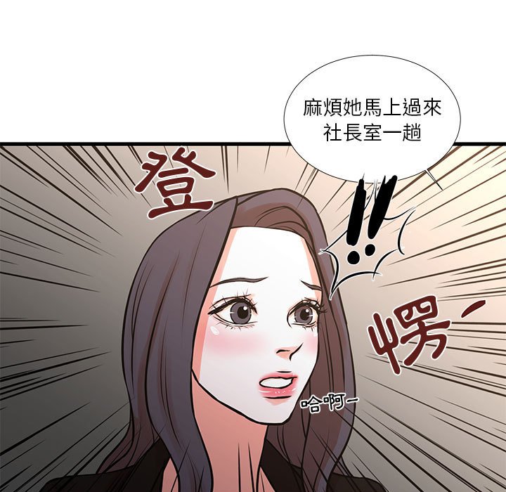 38P - 昂贵的交易/为了一亿元