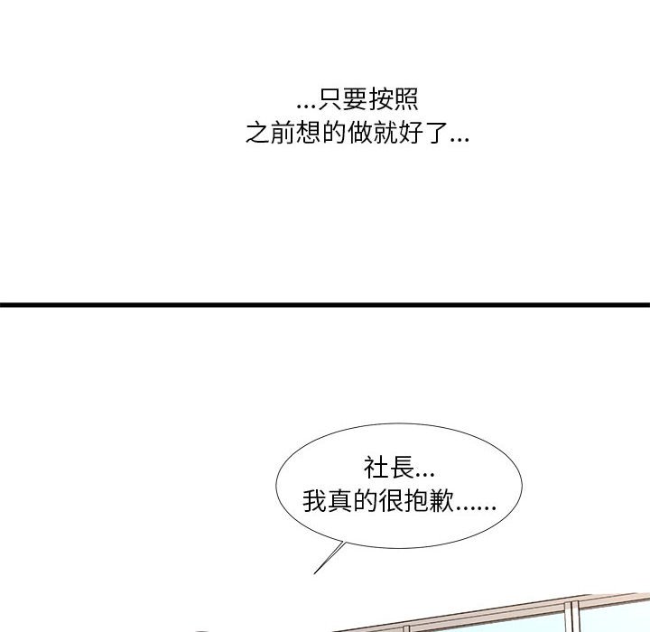 41P - 昂贵的交易/为了一亿元