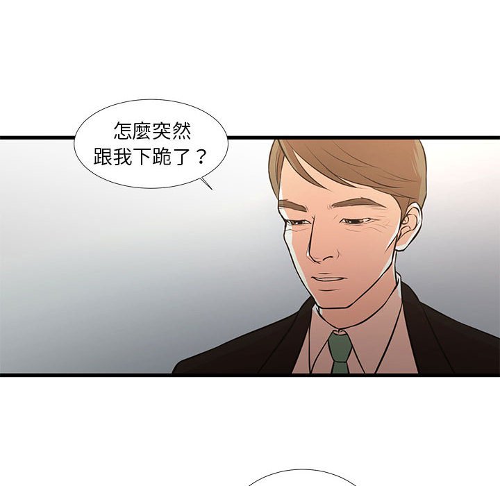 43P - 昂贵的交易/为了一亿元
