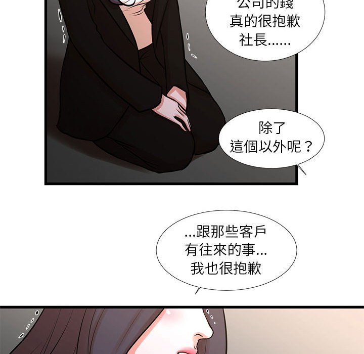 45P - 昂贵的交易/为了一亿元